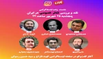 نشست نقد و بررسی تئاتر خصوصی در ایران  2