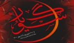 اجرای تعزیه ملی «سوگ یار» در شهر جدید پرند 2