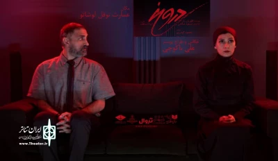 در عمارت نوفل لوشاتو و به کارگردانی مسعود صالحی

نمایش «دروغ» روی صحنه می‌رود