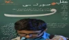 اکران رایگان ‌فیلم‌تئاتر «عقل صورتی» به مناسبت آغاز سال تحصیلی 6