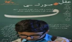 اکران رایگان ‌فیلم‌تئاتر «عقل صورتی» به مناسبت آغاز سال تحصیلی 6