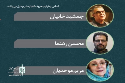 با احکامی جداگانه از سوی سعید امامی رخ داد

معرفی هیئت انتخاب سومین جایزه نمایشنامه نویسی خندستان