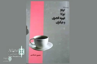 Hossein Safi’s new play collection to publish