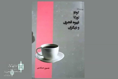 Hossein Safi’s new play collection to publish