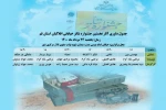 آئین اختتامیه نخستین جشنواره تئاتر خیابانی افلاکیان در قم برگزار می شود.  7