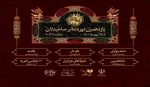 اجرای روزانه 3 نمایش در محوطه تئاتر شهر 2