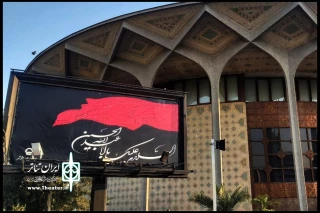 به مناسبت اربعین حسینی؛

نمایش «تن ها» روزهای چهارم و پنجم مهر اجرایی ندارد