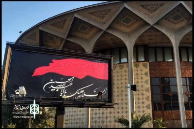 به مناسبت اربعین حسینی؛

نمایش «تن ها» روزهای چهارم و پنجم مهر اجرایی ندارد