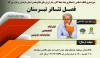 کارگاه تخصصی نمایشنامه نویسی زیر نظر  ایوب آقاخانی برگزار می‌شود 2
