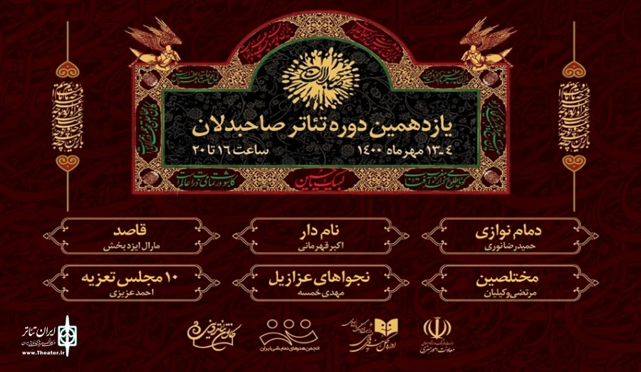اجرای روزانه 3 نمایش در محوطه تئاتر شهر 4