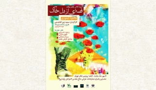 در همایش خوانش پایداری اجرا کردند؛

حضور کانونی‌‌ها در یادواره نمایشنامه ‌خوانی دفاع مقدس با «قصه‌ای از دل خاک»