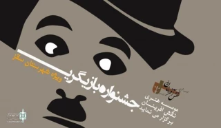 The call for the "Virtual Acting" festival  to  release