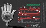 اجرای نمایش خیابانی در فضای باز تالار حافظ شیراز 2