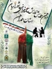 دهمین همایش نمایش‌نامه‌خوانی عاشوراییان استان