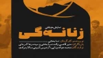 نمایش خیابانی «زنانگی» در همدان اجرا می شود 2