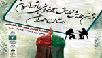 جدول اجرایی دهمین همایش نمایش نامه خوانی استان منتشر شد 2