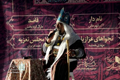۱۰ مجلس تعزیه با کارگردانی احمد عزیزی در یازدهمین دوره تئاتر صاحبدلان
