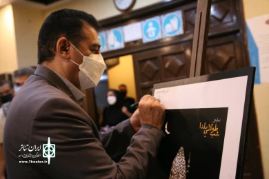 مراسم شب‌چراغ نمایش «شب طولانی یلدا» در تماشاخانه سنگلج