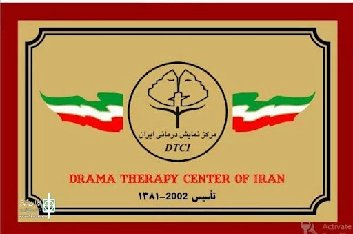 عناوین برنامه‌های هفته‌ جهانی دراماتراپی در ایران  3