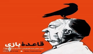 A directing training workshop to be held