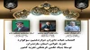 هیات داوران سوگواره تعزیه مازندران انتخاب شدند 2