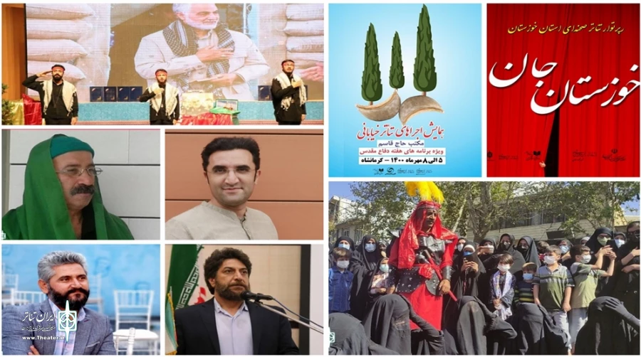 شمارش معکوس برای آغاز جشنواره‌های استانی 2