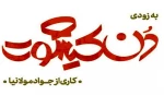 «دن کیشوت» بولگاکف اجرا می‌شود 2