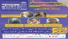 برگزاری سمینار تخصصی نخستین جشنواره سراسری نمایش کودک باغچه‌بان 2