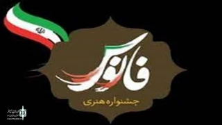 The winners of the 5th National Lantern Festival in Lorestan were announced