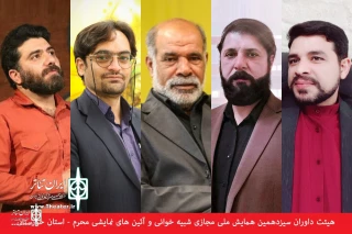 Conference on Shabih Khani and theatrical rituals of Muharram will be held