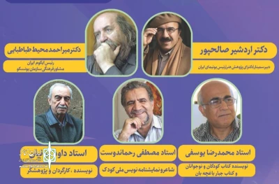 دکتر اردشیر صالح‌پور به ایران تئاتراعلام کرد؛

برگزاری سمینار تخصصی نخستین جشنواره سراسری نمایش کودک باغچه‌بان