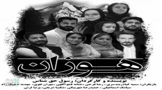 Mehregan hall to Host Hozan