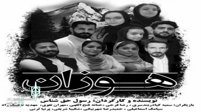 Mehregan hall to Host Hozan