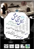 رونق تئاتر دینی در شهرستان ها 9