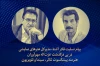  خوشا آنانکه با عزّت زگیتی بساط خویش برچیدند و رفتند 2