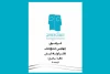 مهلت شرکت در جشنواره ملی تئاتر کوتاه کیش تمدید شد 2