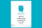 مهلت شرکت در جشنواره ملی تئاتر کوتاه کیش تمدید شد 2