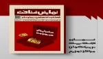 شماره دوازدهم «نمایش‌شناخت» منتشر شد 2