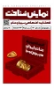 شماره دوازدهم «نمایش‌شناخت» منتشر شد 3