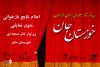 نگاه دولت سیزدهم توجه به استعداد‌ها و ظرفیت‌های فرهنگی سراسر کشور 4
