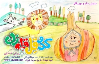 Malek Hall to host The Rolling Pumpkin story