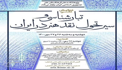 National Conference 