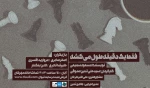اجرای نمایش «فقط یک دقیقه طول می کشد» در تماشاخانه مهرگان 2