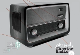 The call for the Radio Theater competition of the FITF has been released