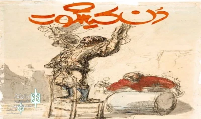 The poster of the play 