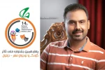 انتصاب قائم مقام دبیر و دبیر اجرایی چهاردهمین جشنواره ملی تئاتر کودک و نوجوان مهر دزفول 2