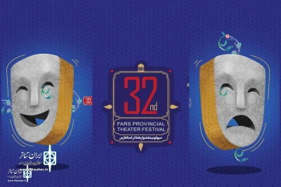 The deadline for submitting works to the Fars Provincial Theater Festival has been extended
