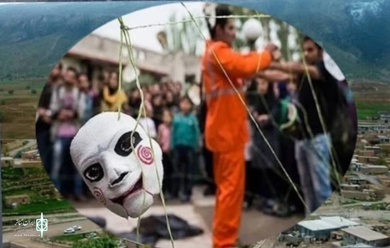 فراخوان «همایش تئاتر خیابانی روستا»منتشر شد 2