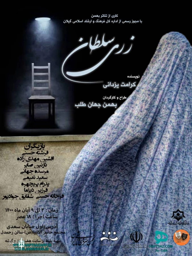 تئاتر قصه گو یا قصه‌ای که در صحنه روایت می‌شود؟    7