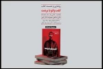 «گفت‌وگو با برشت» در تالار مشاهیر تئاتر شهر 2